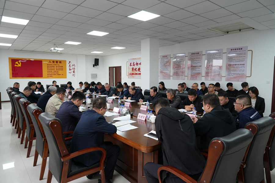 集團召開第三季度工作總結暨第四季度 重點工作部署會議